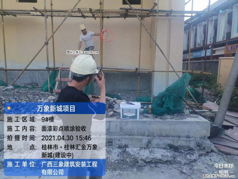 灵川法院项目：8楼天面构件安装(17) - 景德镇三象EPS建材 jdz.sx311.cc