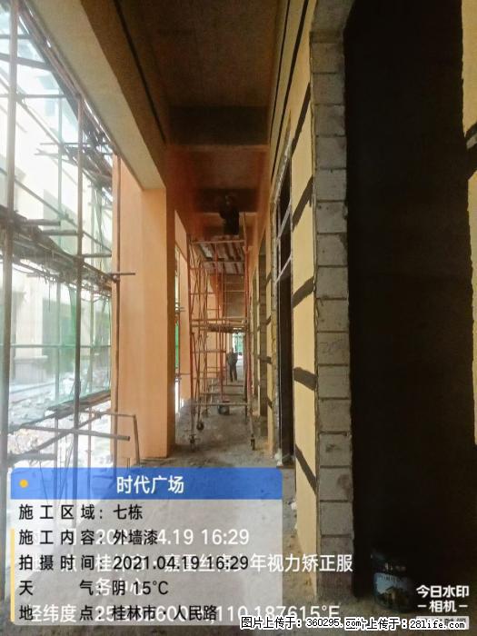 广西桂林市时代广场项目：外墙漆(22) - 景德镇三象EPS建材 jdz.sx311.cc